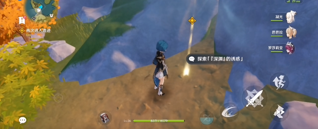 原神中深渊的诱惑这一关怎么过