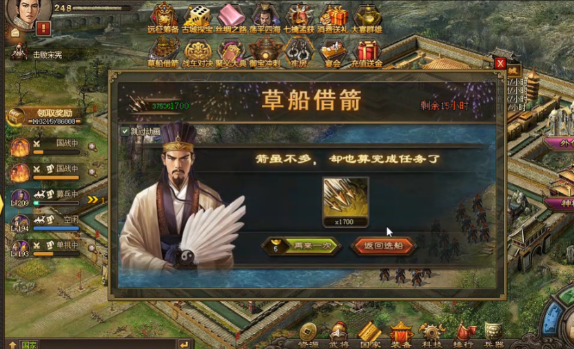 攻城掠地草船借箭拿什么好