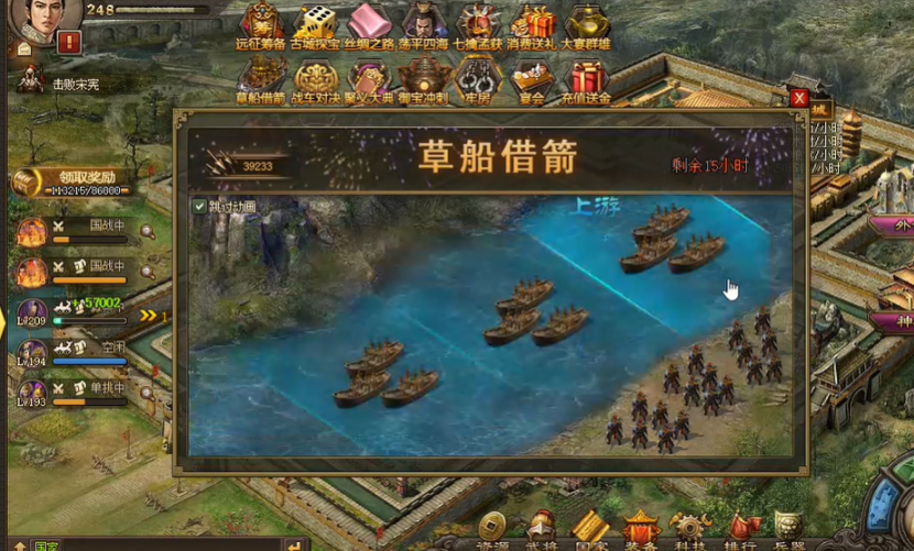 攻城掠地草船借箭拿什么好