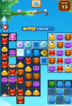 开心消消乐120关隐藏关怎么过