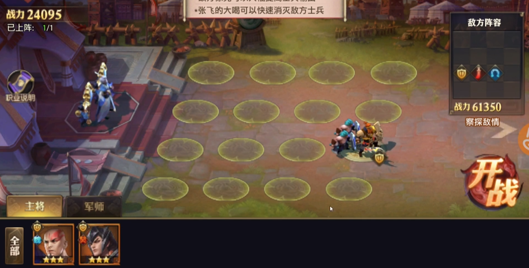 少年三国志零强盾篇怎么打