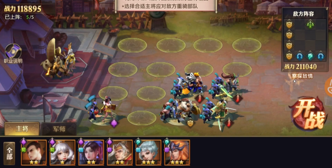 少年三国志零八极篇怎么过