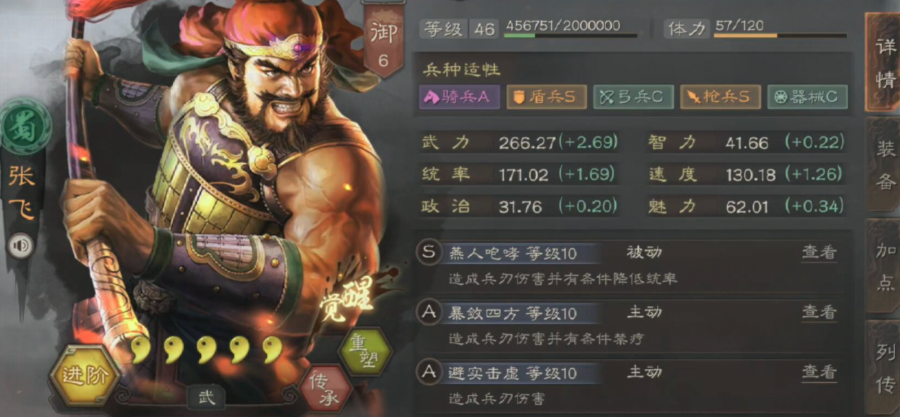 三国志战略版文丑换什么战法