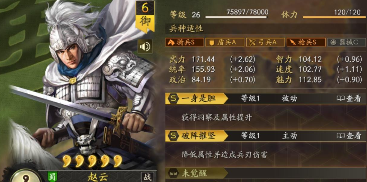 三国志战略版文丑换什么战法