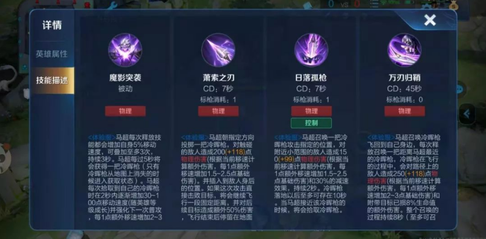 王者荣耀新版本马超如何出装 王者荣耀新版本马超如何出装