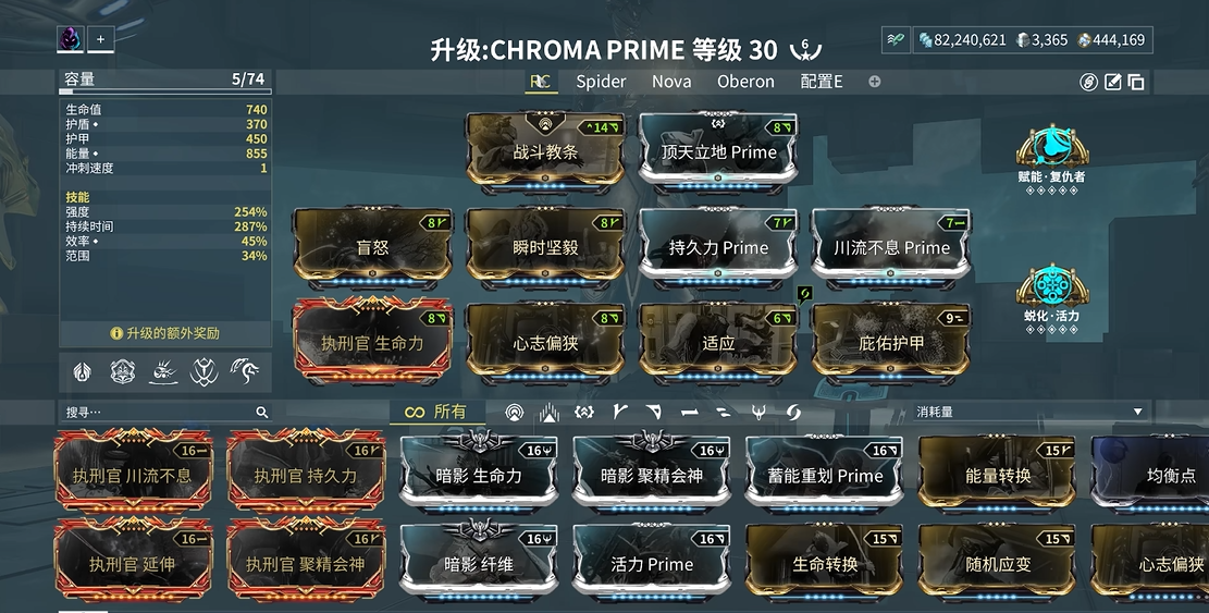 星际战甲chroma是什么战甲 星际战甲chroma是什么战甲