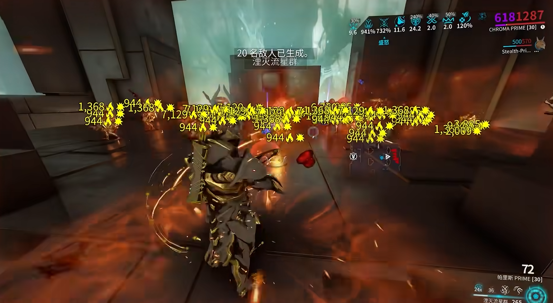 星际战甲chroma是什么战甲 星际战甲chroma是什么战甲