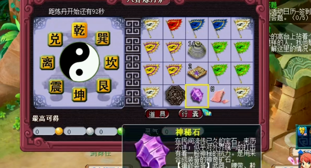 梦幻西游化生寺腰带打什么宝石