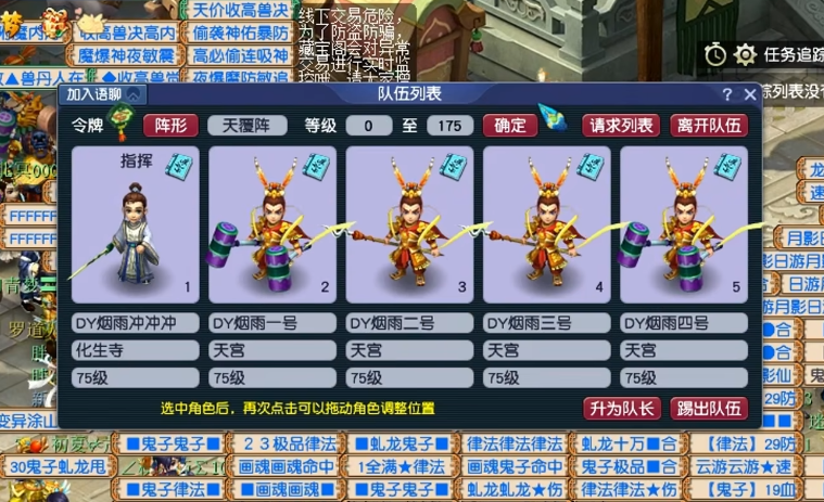 梦幻西游69力五庄带什么符石