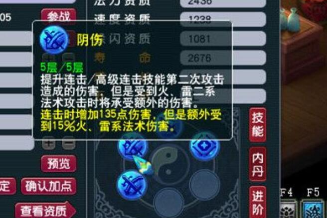 梦幻西游四丹攻宝宝打什么内丹