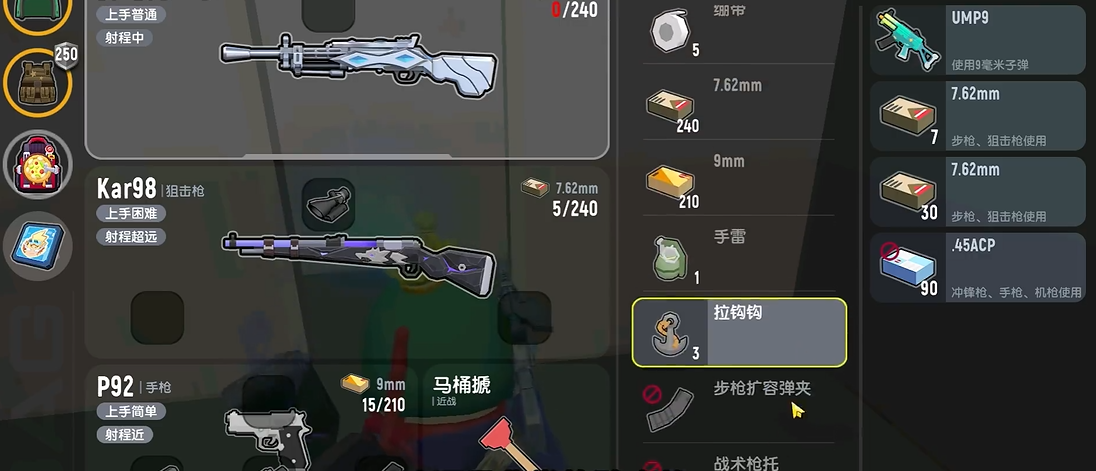 香肠派对什么枪械厉害