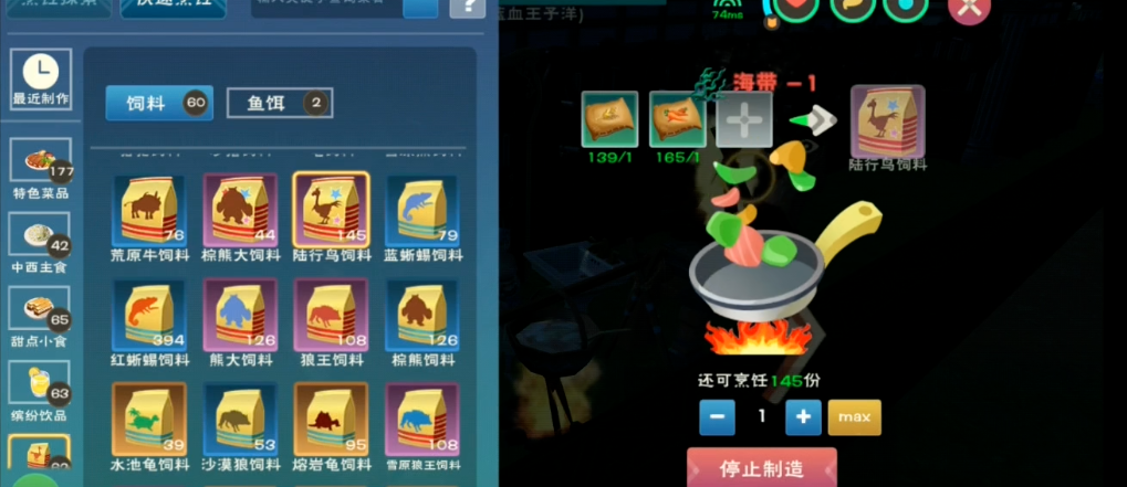 创造与魔法陆行鸟吃多少饲料