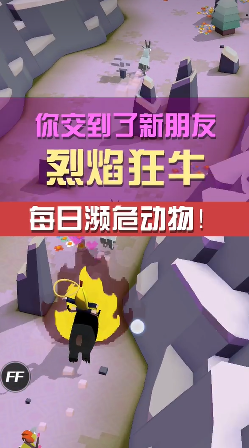 疯狂动物园烈焰狂牛怎么获得 疯狂动物园烈焰狂牛怎么获得