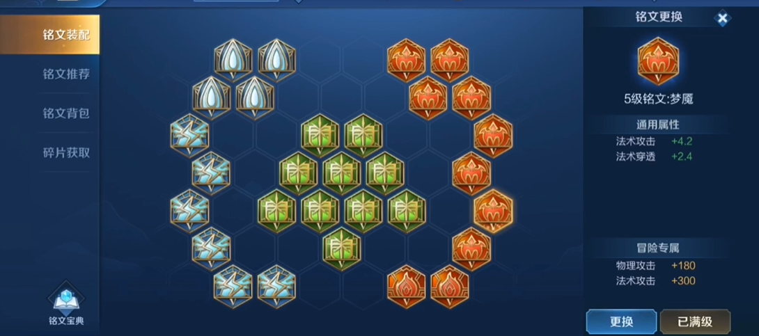 王者荣耀妲己怎么出装