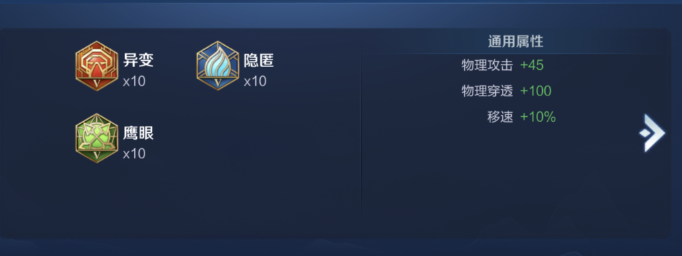 王者荣耀云缨出装铭文怎么搭配