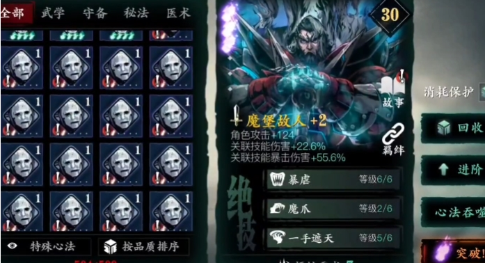 影之刃3幻境之花怎么完成