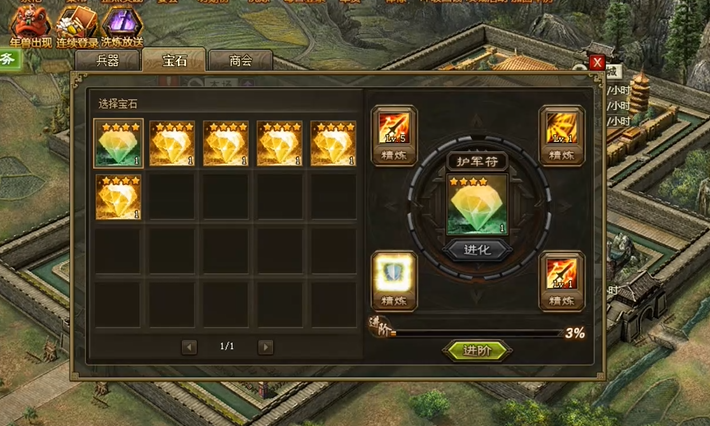 攻城掠地晶石精炼怎么获得