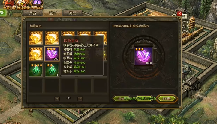 攻城掠地兵器怎么开启