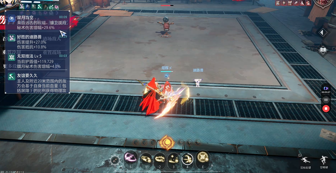 晶核镰卫选什么技能