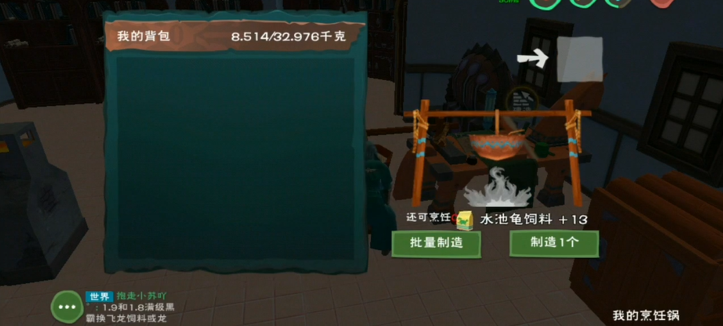 创造与魔法驯服水池龟要多少包饲料