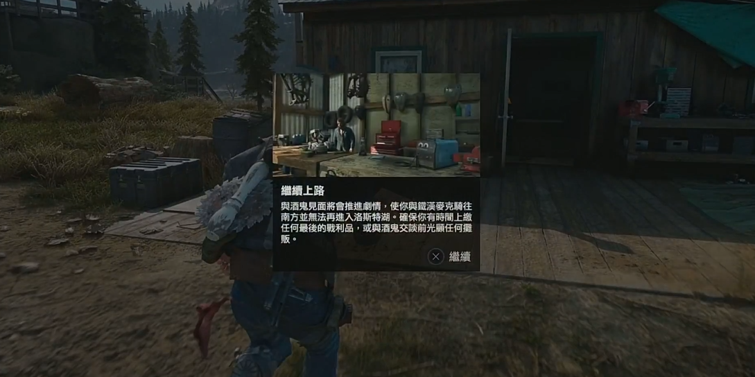 往日不再又要当独行侠任务怎么过