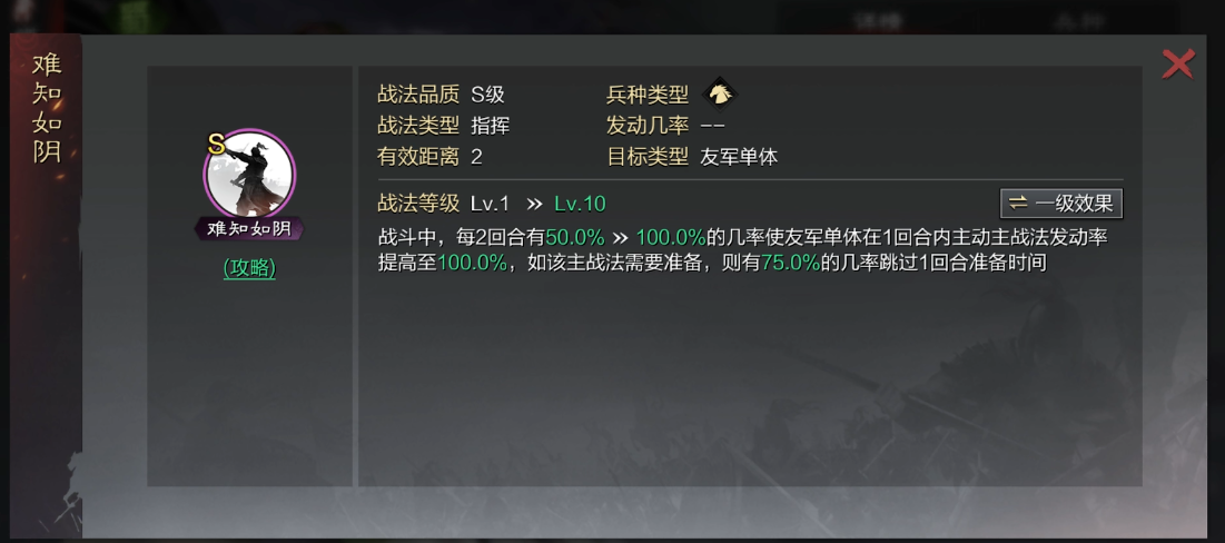 率土之滨法正怎么用