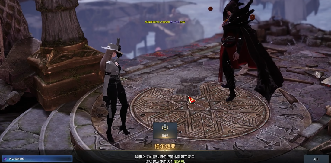 失落的方舟再次回到原位任务怎么过