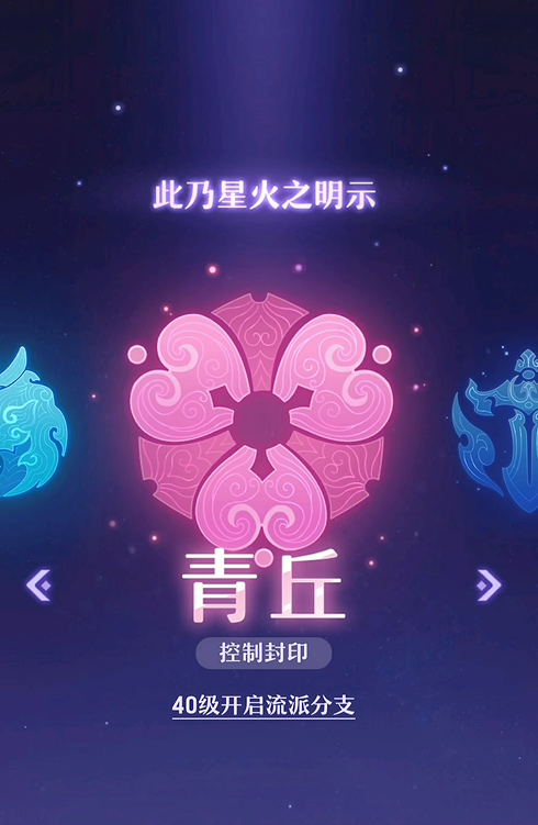 长安幻想青丘妖灵选哪个