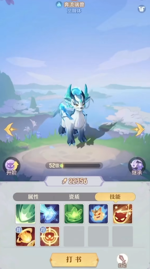 长安幻想青丘妖灵选哪个