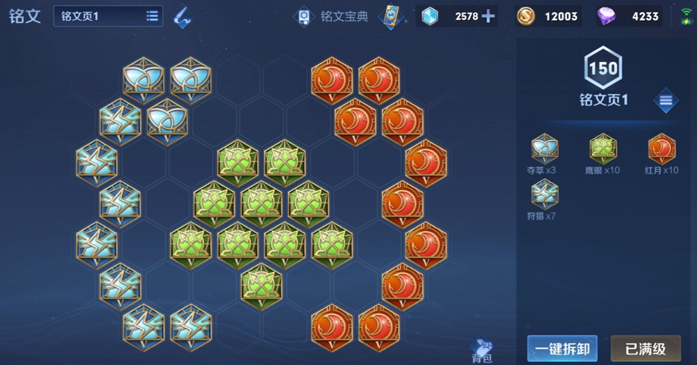 王者荣耀大司命的对抗路出装和铭文是什么