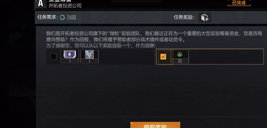 无尽的拉格朗日护卫艇如何作战