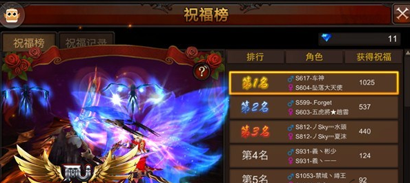 全民奇迹破天剑如何获得 全民奇迹破天剑如何获得