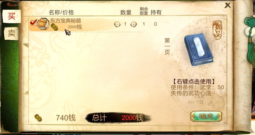 侠客风云传哪个内功最好练