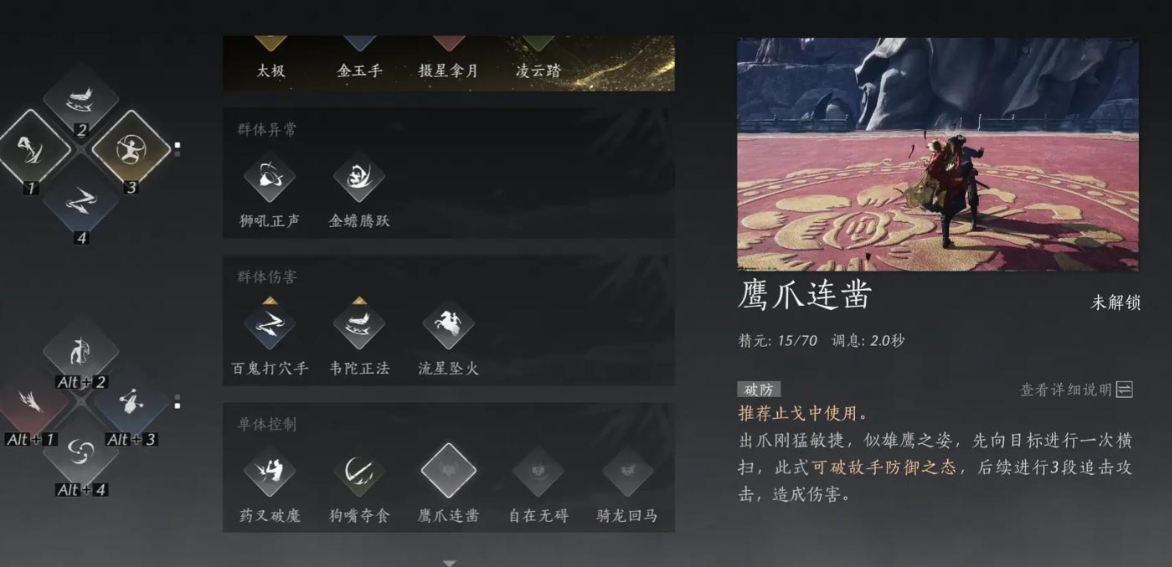 燕云十六声机关锁怎么过