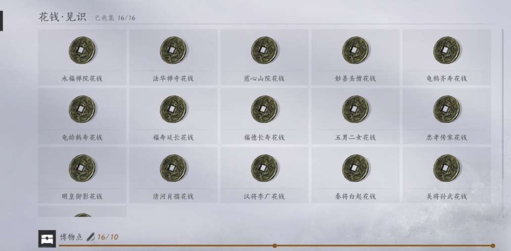 燕云十六声绳武皮影在哪 燕云十六声绳武皮影在哪