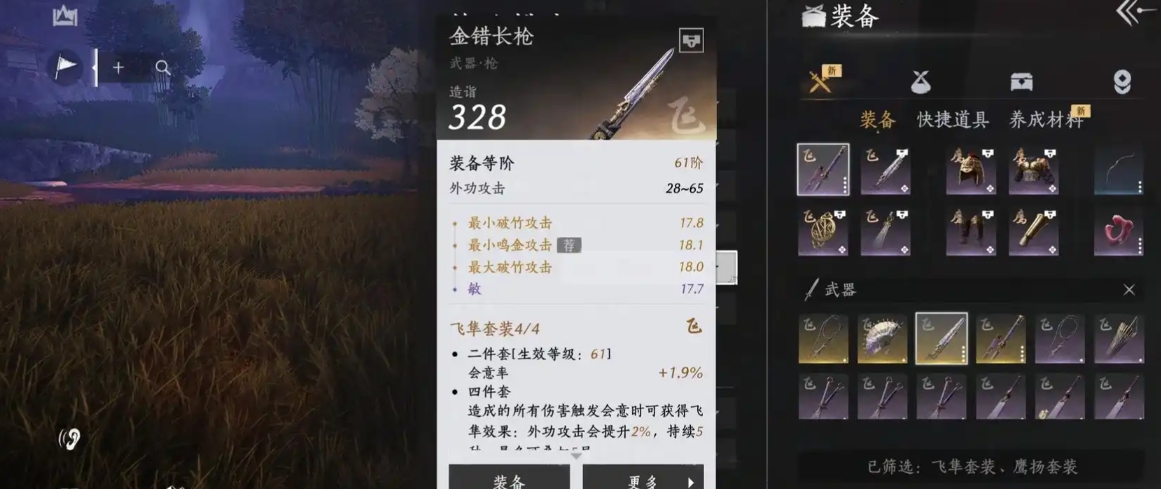 燕云十六声绳武皮影在哪 燕云十六声绳武皮影在哪