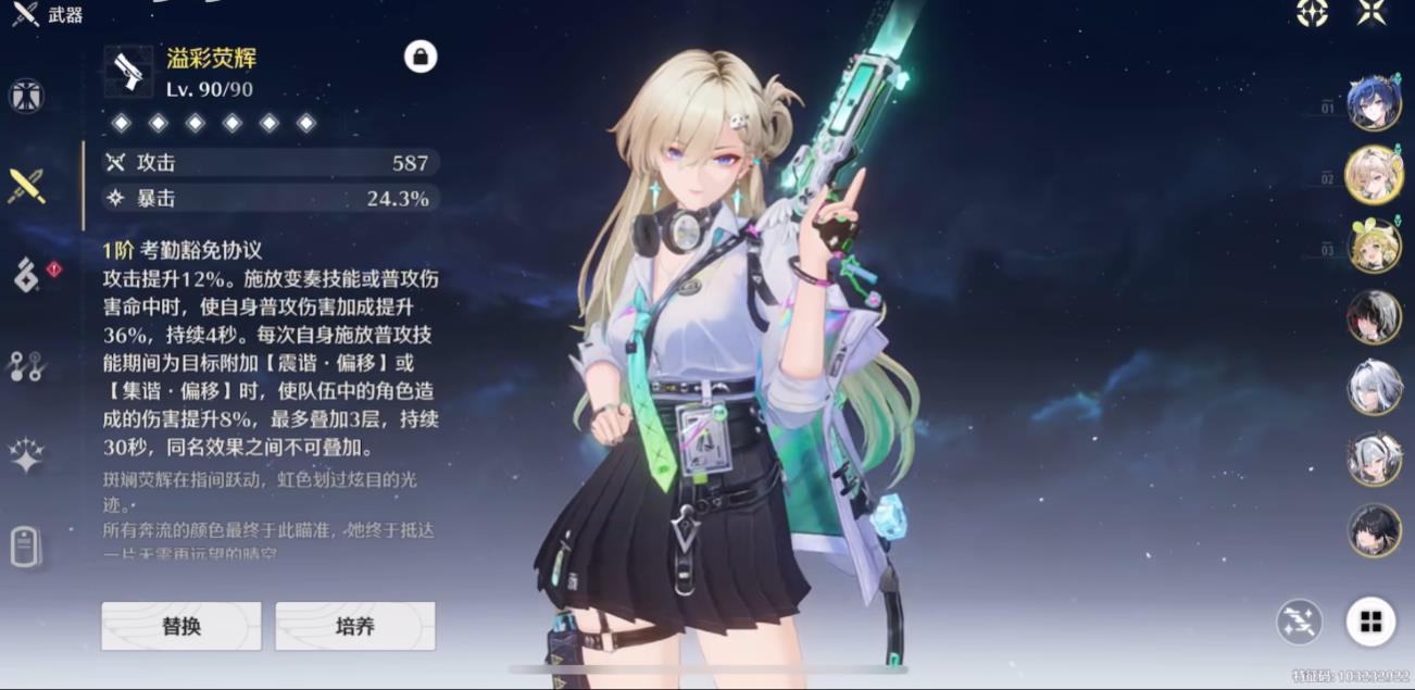 鸣潮怎么快速获得复活药 鸣潮怎么快速获得复活药