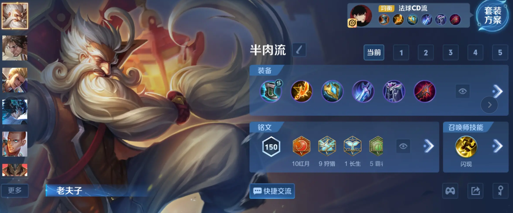 王者荣耀刺客万暴出装怎么出
