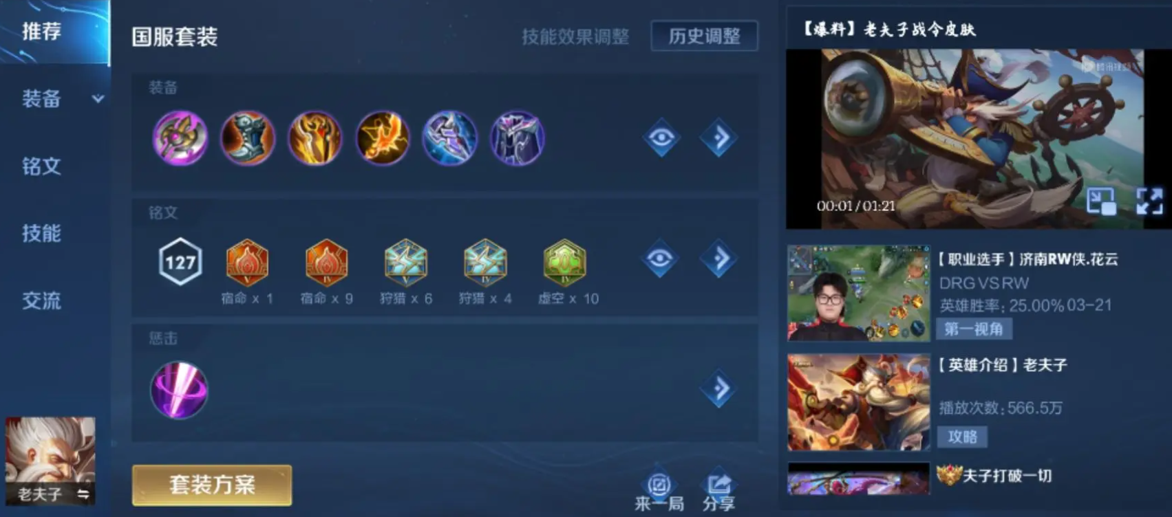 王者荣耀刺客万暴出装怎么出