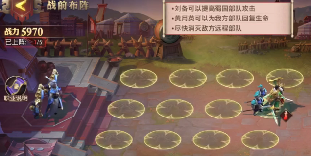 少年三国志蜀国红宠用什么 少年三国志蜀国红宠用什么