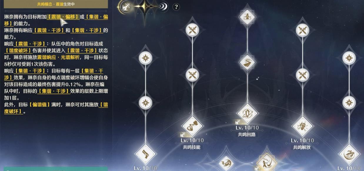 鸣潮旋雾之森在哪