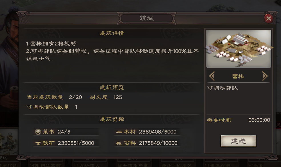 三国志战略版如何贸易 三国志战略版如何贸易