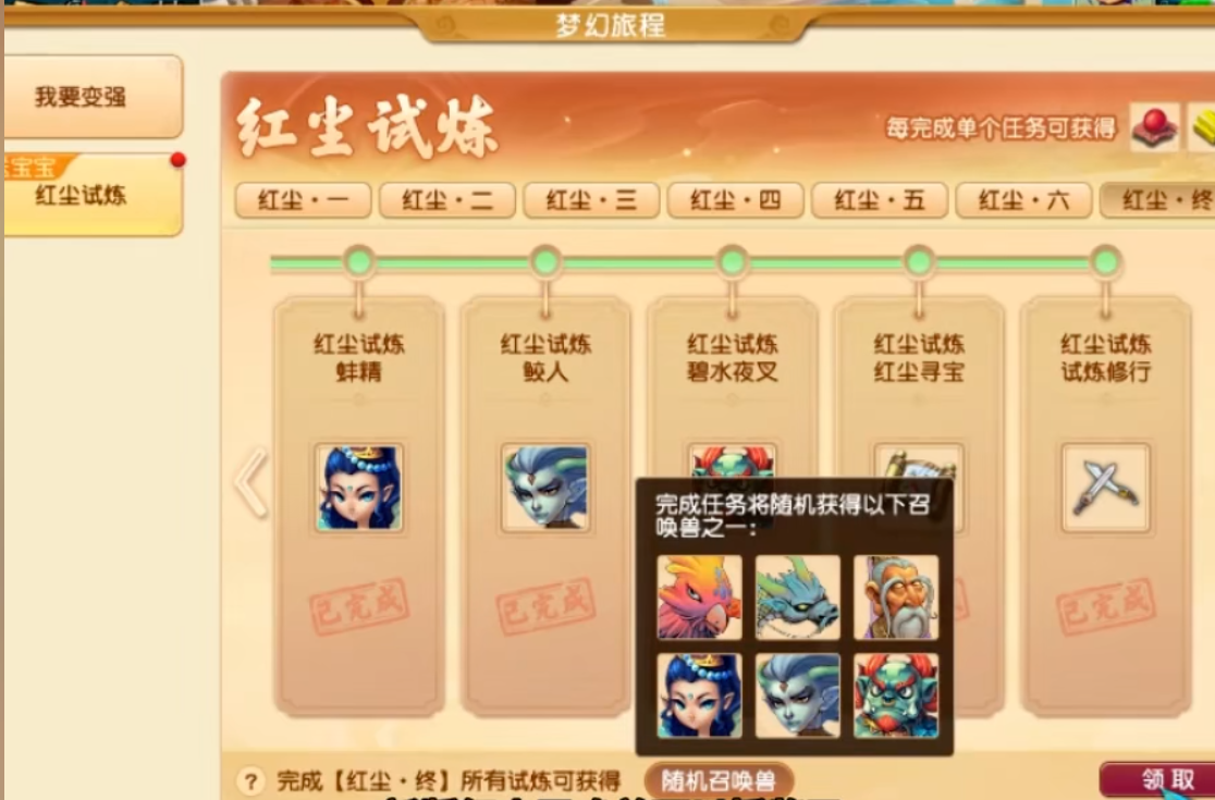 梦幻西游9级可以做什么的