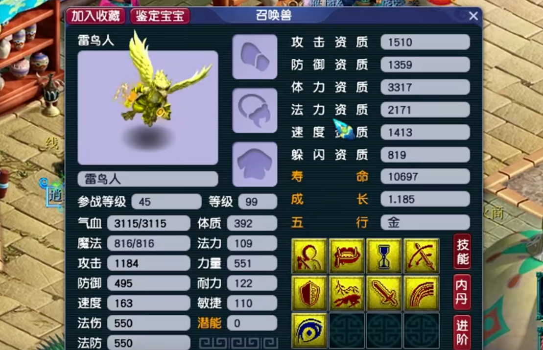 梦幻西游9级可以做什么的