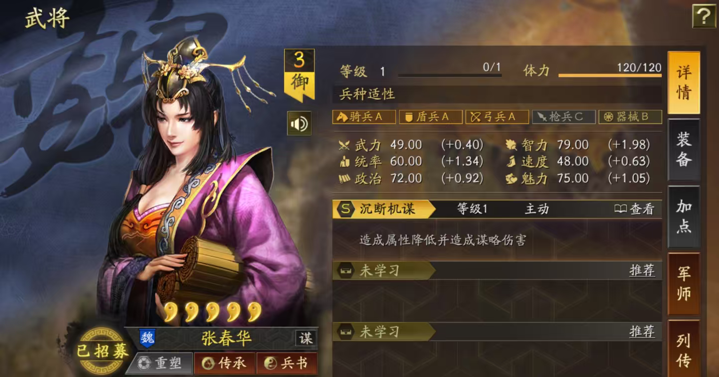 三国志战略版为什么要整合 三国志战略版为什么要整合
