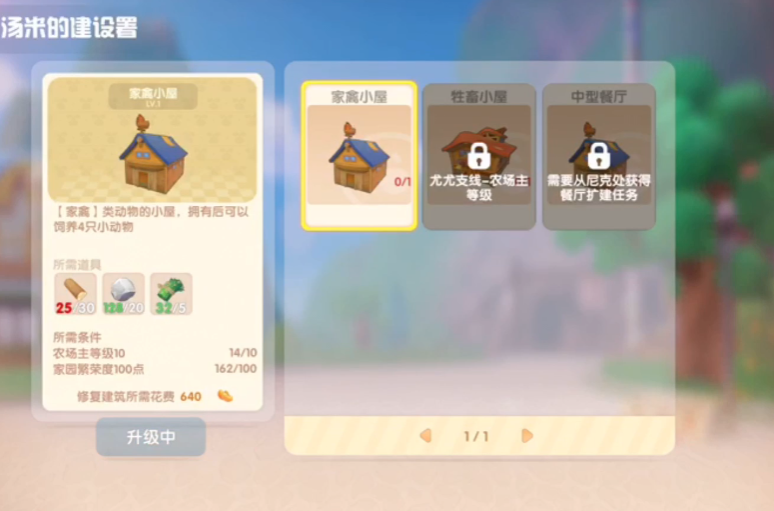 摩尔庄园中怎么钓鳗鱼 摩尔庄园中怎么钓鳗鱼