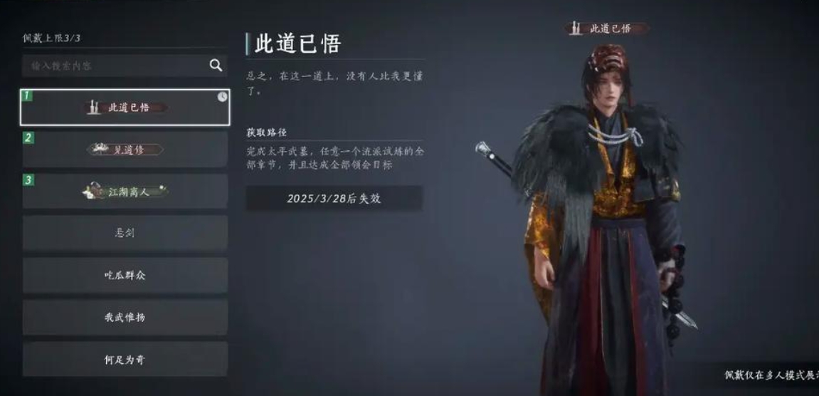 燕云十六声武库怎么弄满