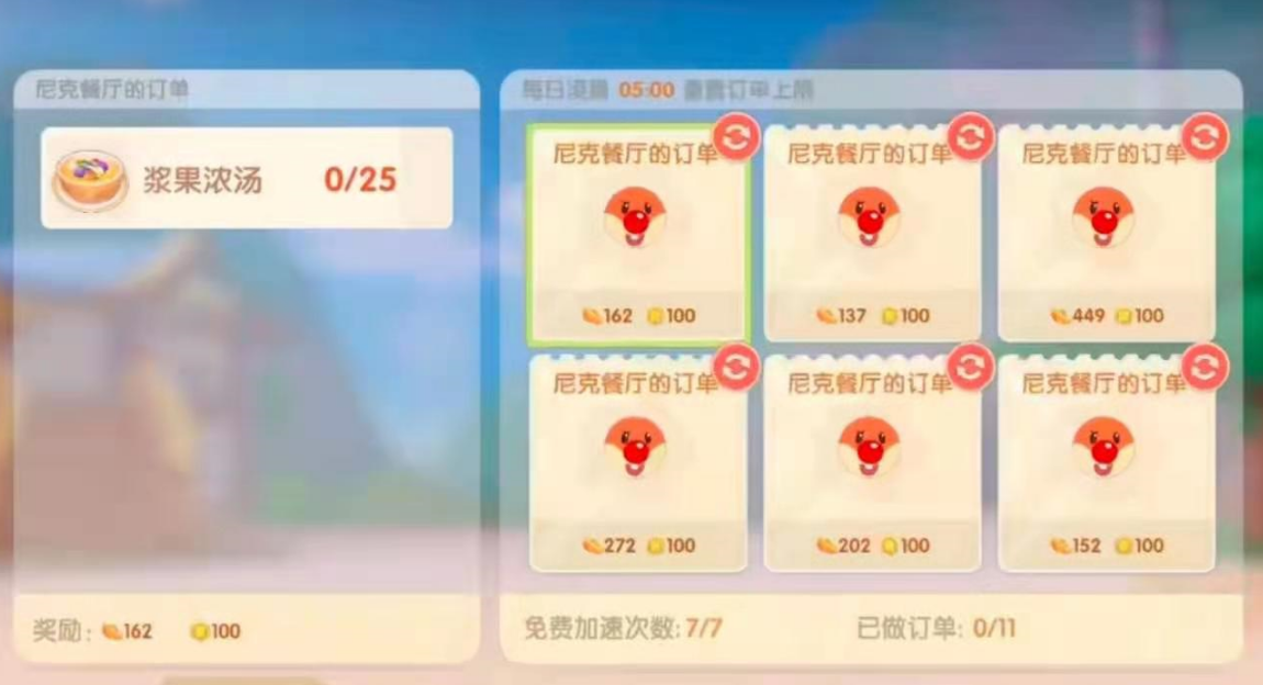 摩尔庄园拉姆怎么从花盆里出来