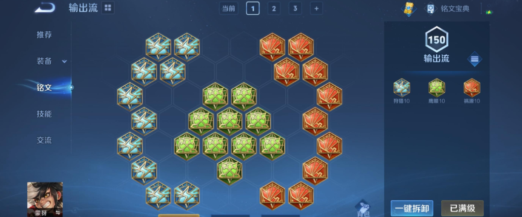 王者荣耀亚瑟出装武器顺序是什么