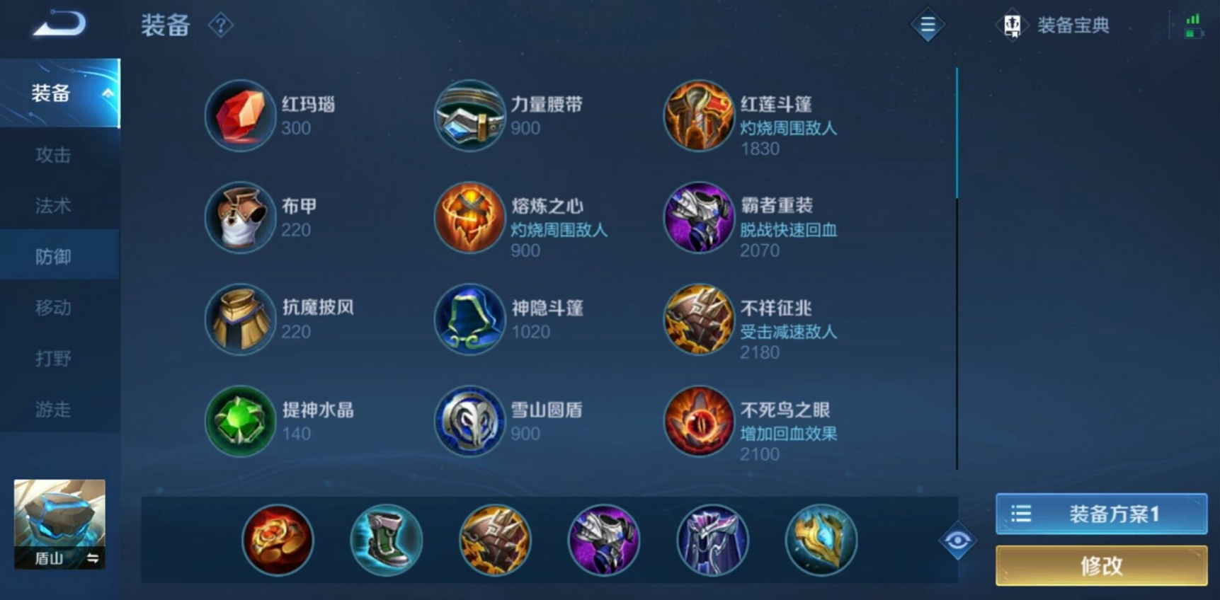 王者荣耀针对赵云怎么出装